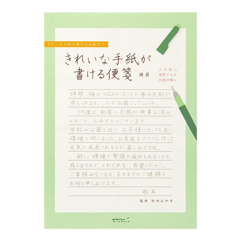 Designphil Midori 20515006 Stationery for Writing Beautiful Letters, Horizontal Ruled - Image 1